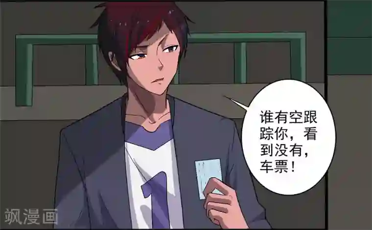 桃运高手第2话 亲身体验