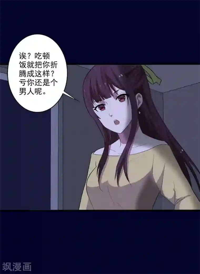 桃运高手第2话 亲身体验