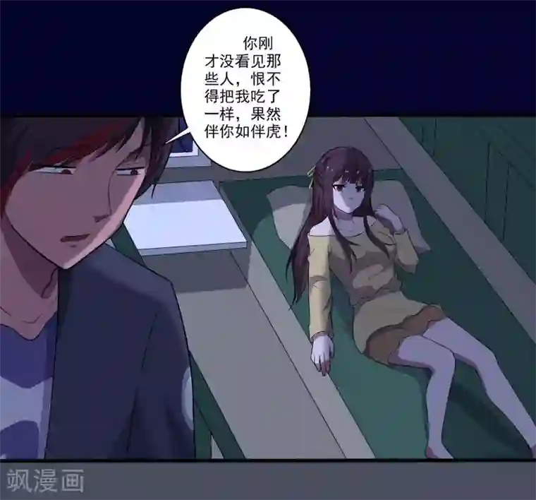 桃运高手第2话 亲身体验