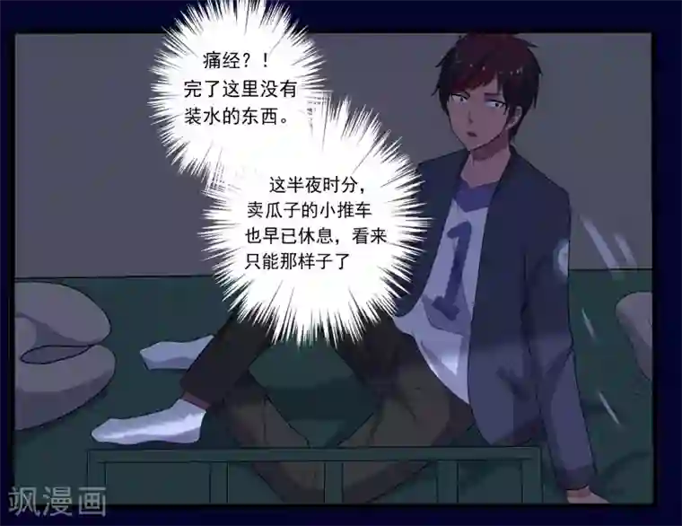 桃运高手第2话 亲身体验