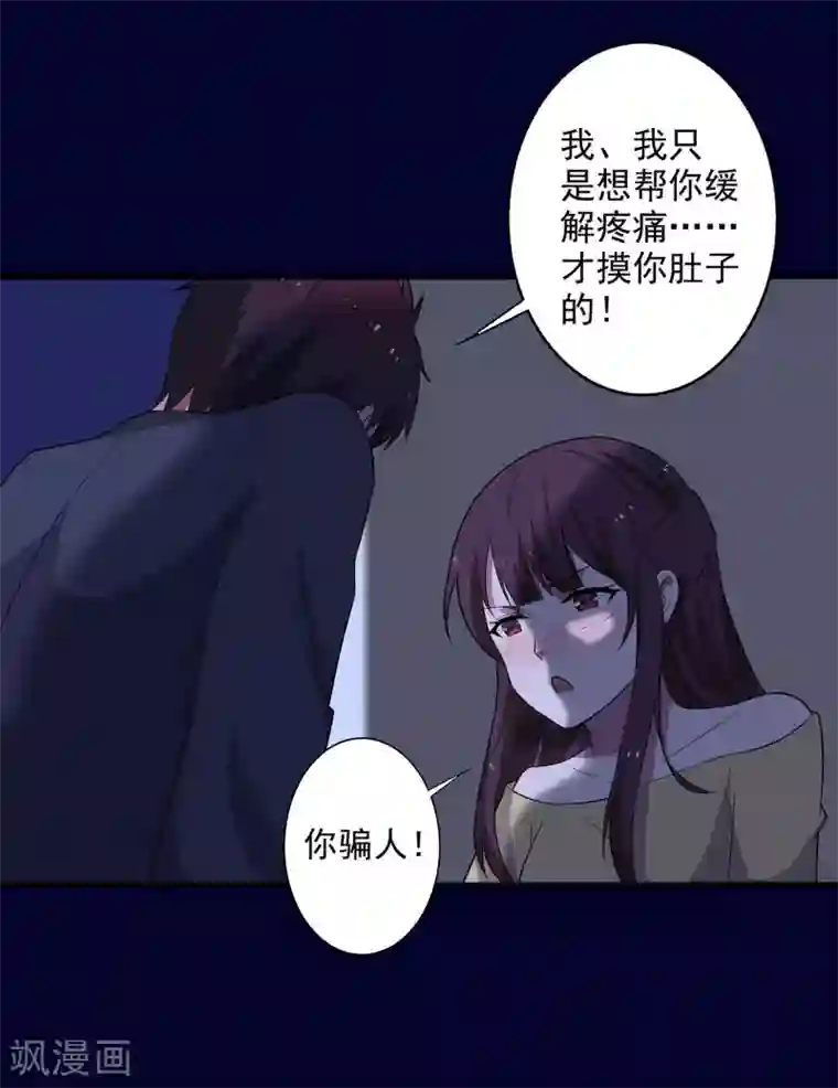 桃运高手第2话 亲身体验