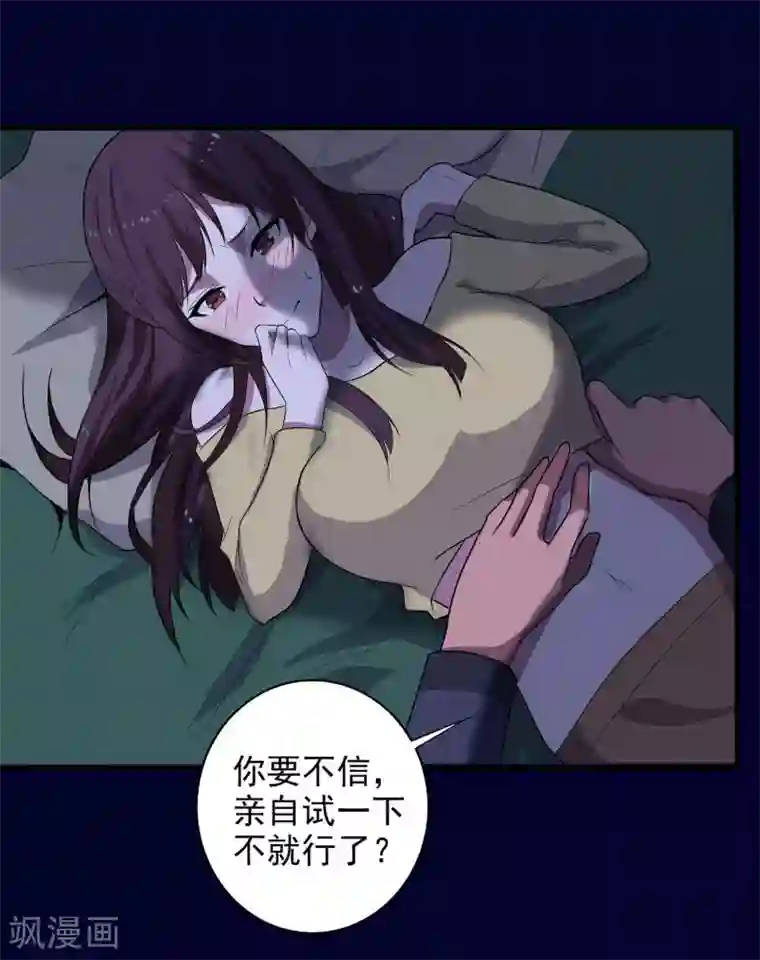 桃运高手第2话 亲身体验