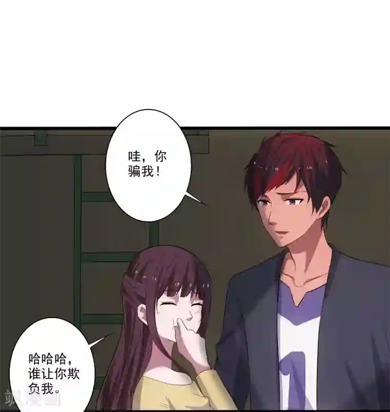 桃运高手第3话 校花引路