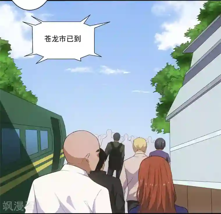 桃运高手第3话 校花引路