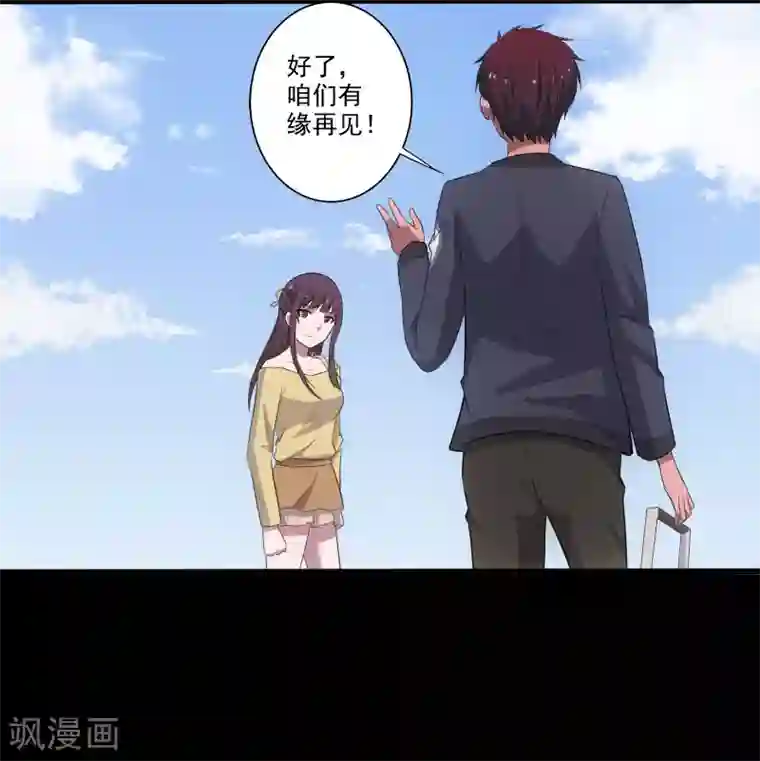 桃运高手第3话 校花引路