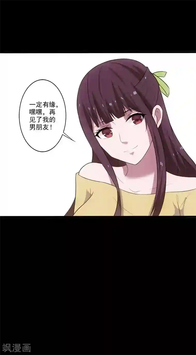 桃运高手第3话 校花引路