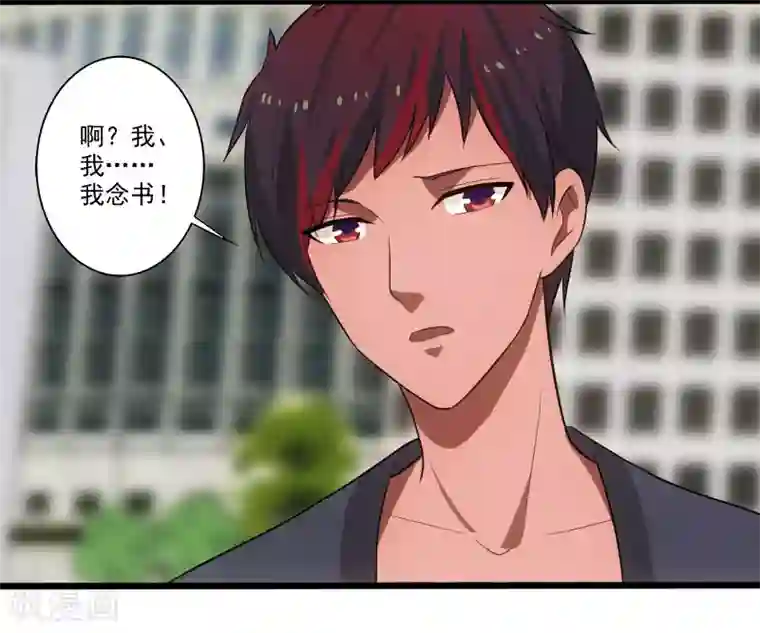 桃运高手第3话 校花引路