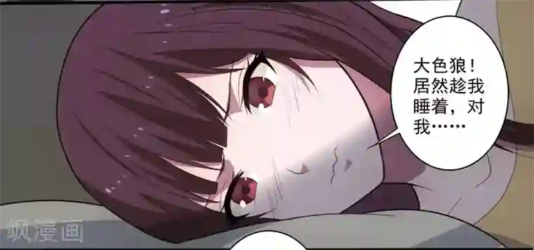 桃运高手第3话 校花引路