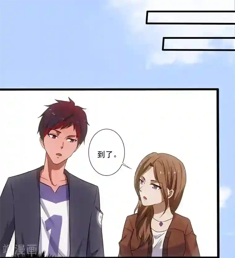 桃运高手第3话 校花引路