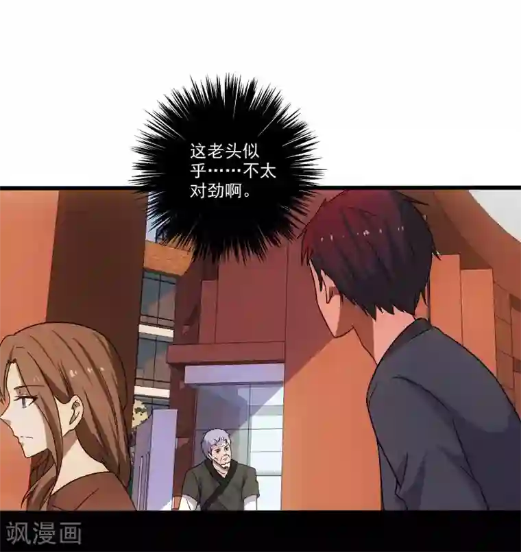 桃运高手第3话 校花引路