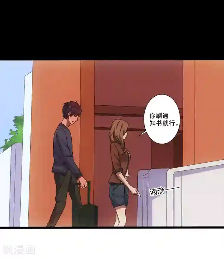 桃运高手第3话 校花引路