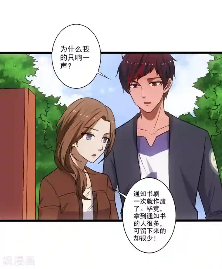 桃运高手第3话 校花引路