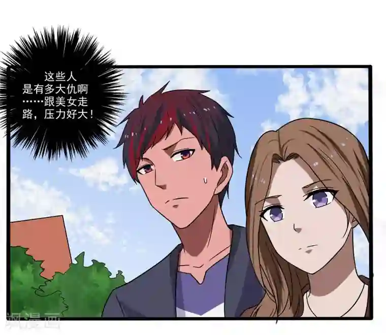 桃运高手第3话 校花引路