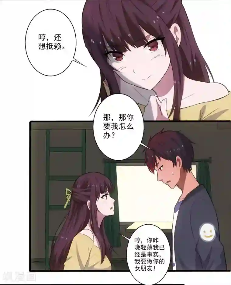 桃运高手第3话 校花引路