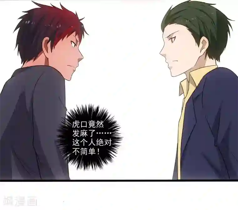 桃运高手第3话 校花引路