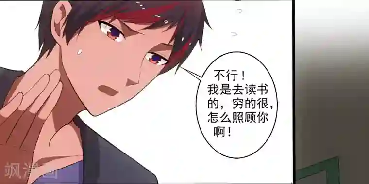 桃运高手第3话 校花引路