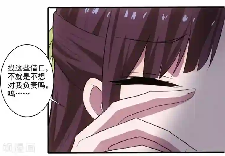 桃运高手第3话 校花引路