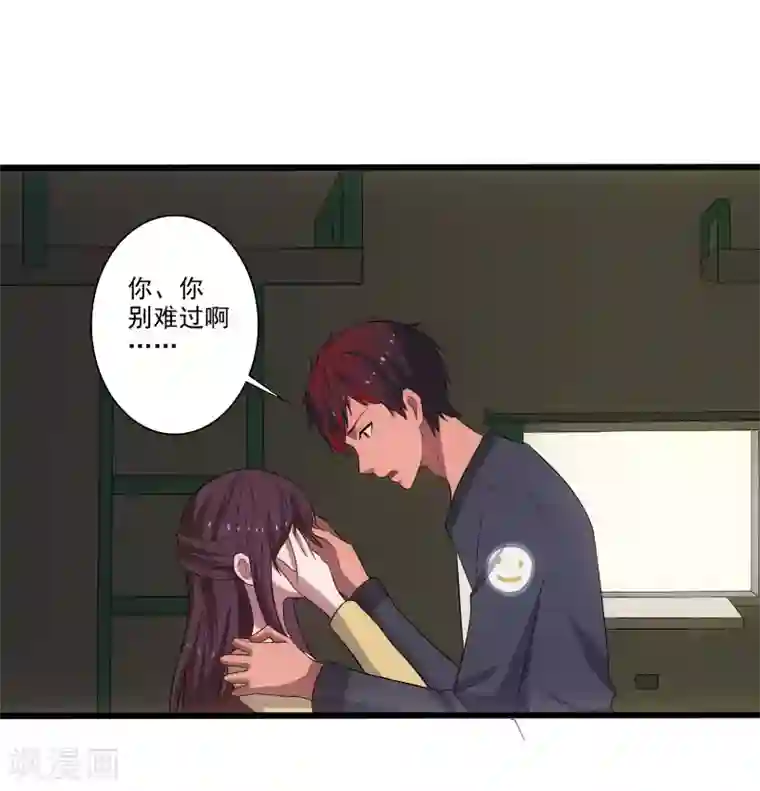 桃运高手第3话 校花引路