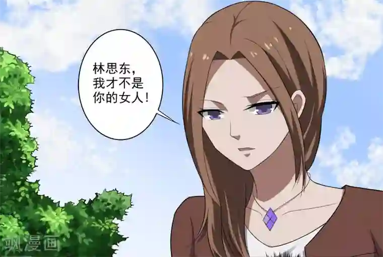 桃运高手第4话 恶意挑衅