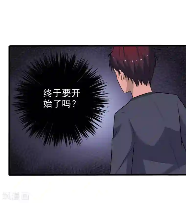 桃运高手第4话 恶意挑衅