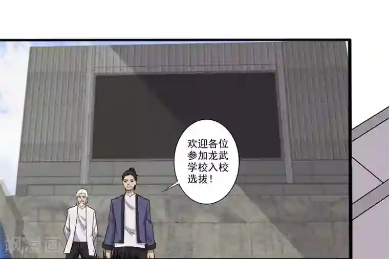 桃运高手第4话 恶意挑衅