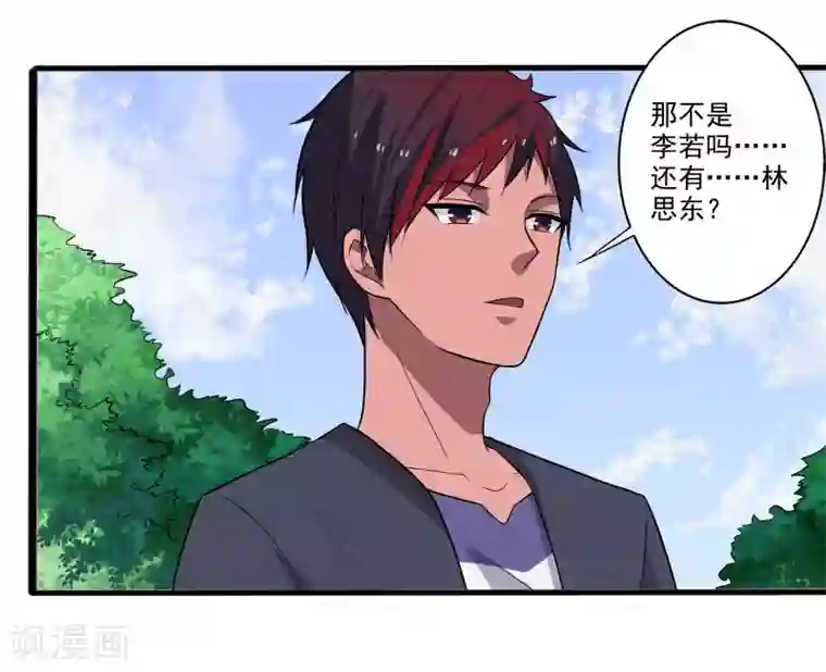 桃运高手第4话 恶意挑衅