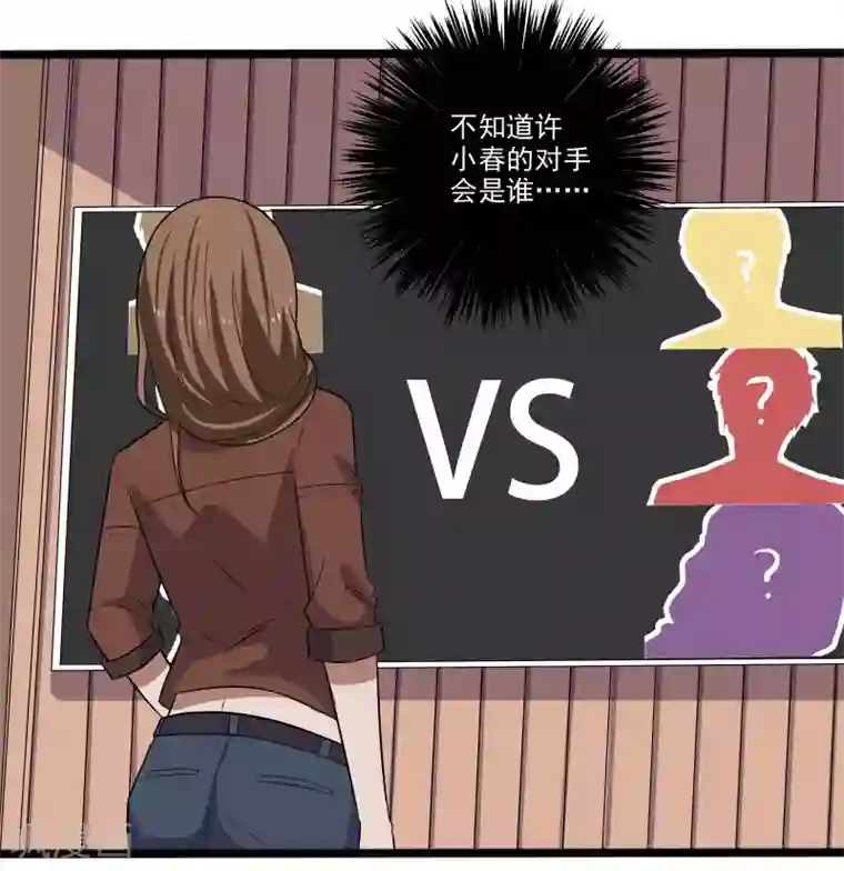 桃运高手第4话 恶意挑衅