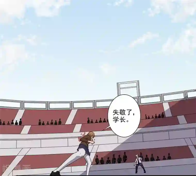 桃运高手第4话 恶意挑衅