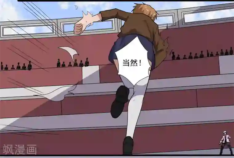 桃运高手第4话 恶意挑衅