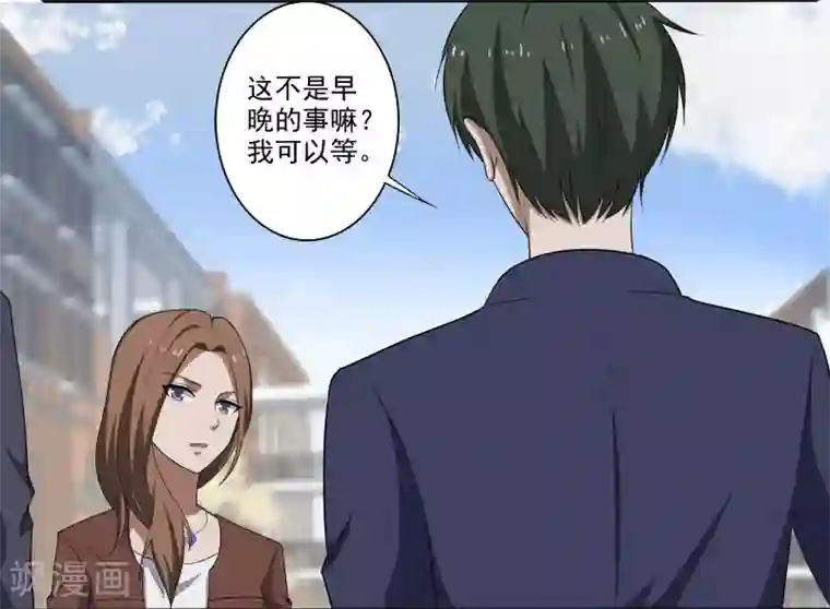 桃运高手第4话 恶意挑衅