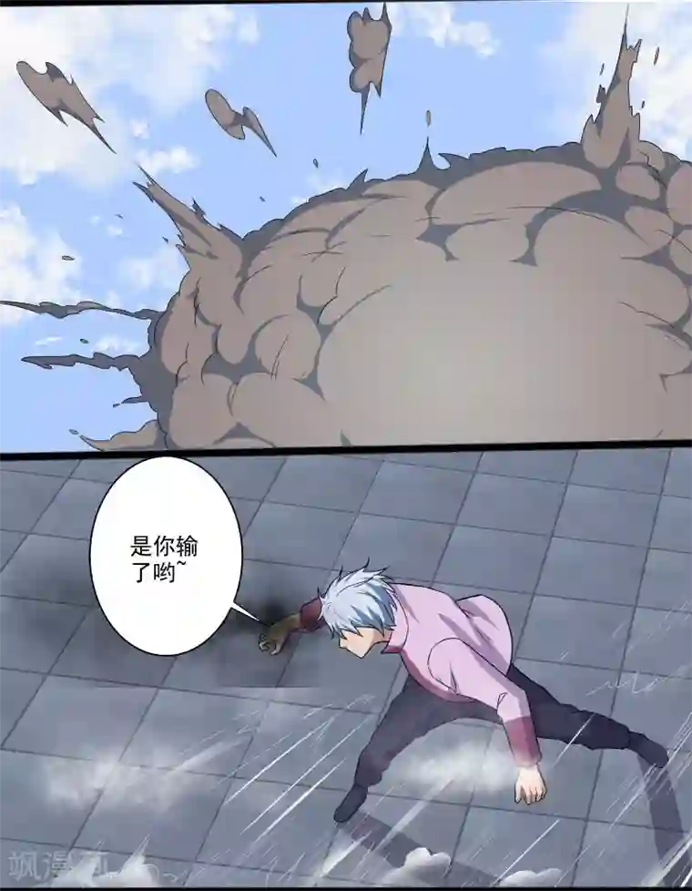 桃运高手第4话 恶意挑衅