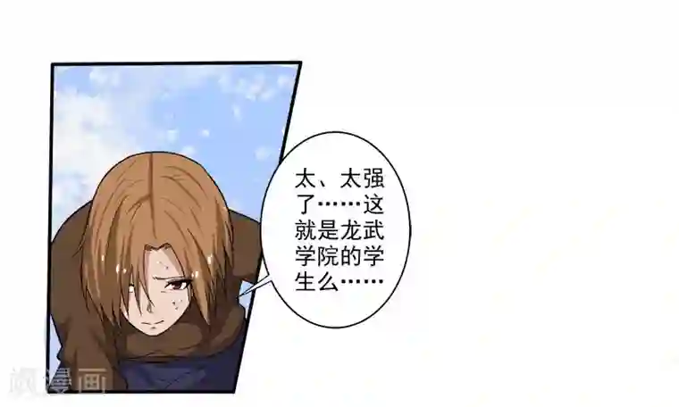 桃运高手第4话 恶意挑衅