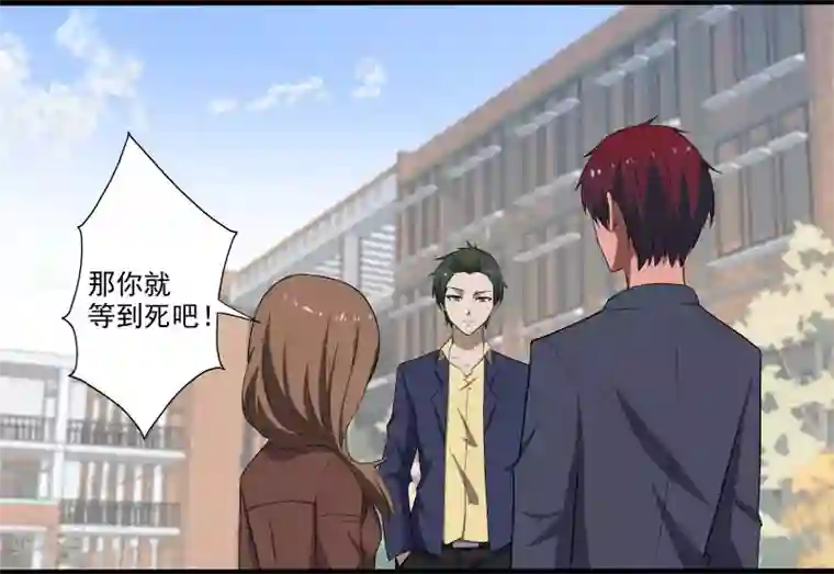 桃运高手第4话 恶意挑衅