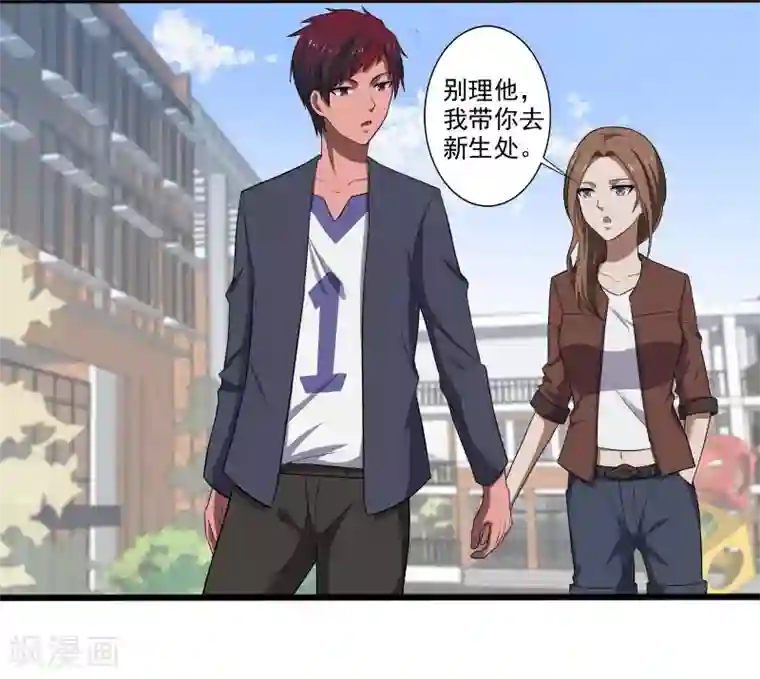 桃运高手第4话 恶意挑衅