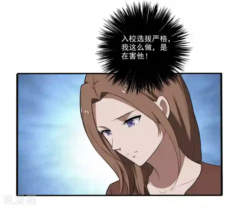 桃运高手第4话 恶意挑衅