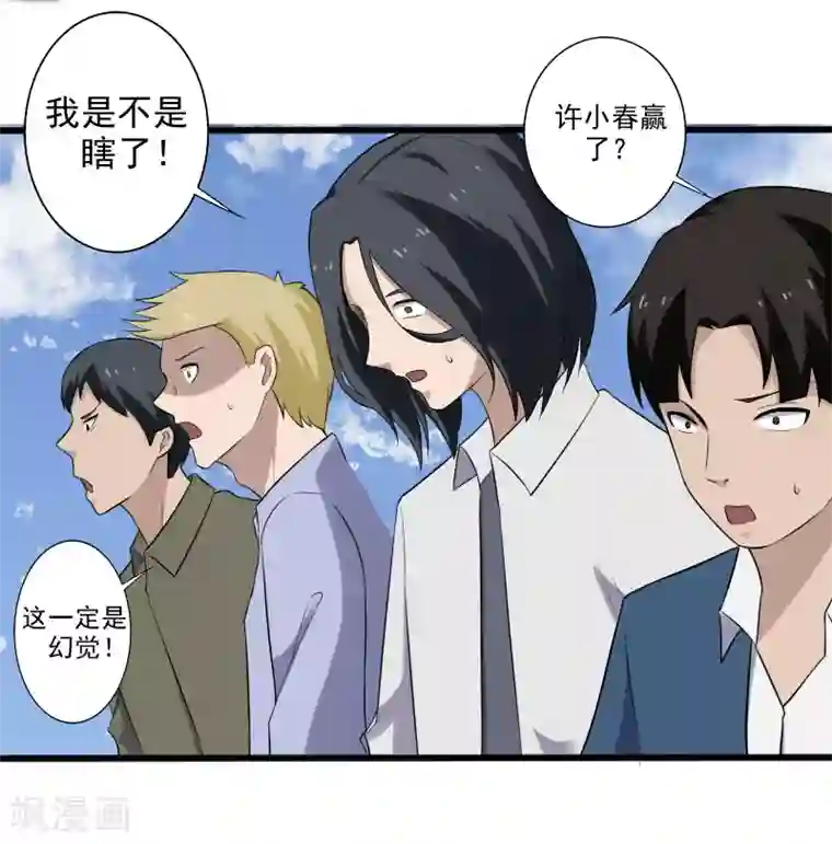 桃运高手第5话 异能爆发