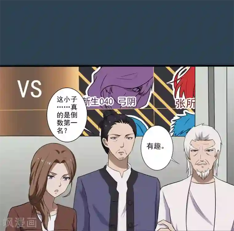 桃运高手第5话 异能爆发