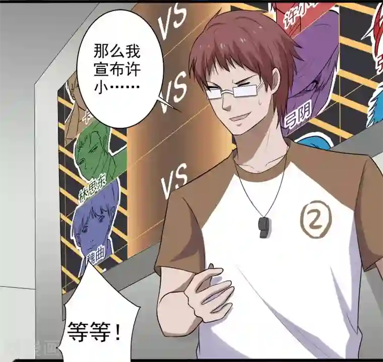 桃运高手第5话 异能爆发