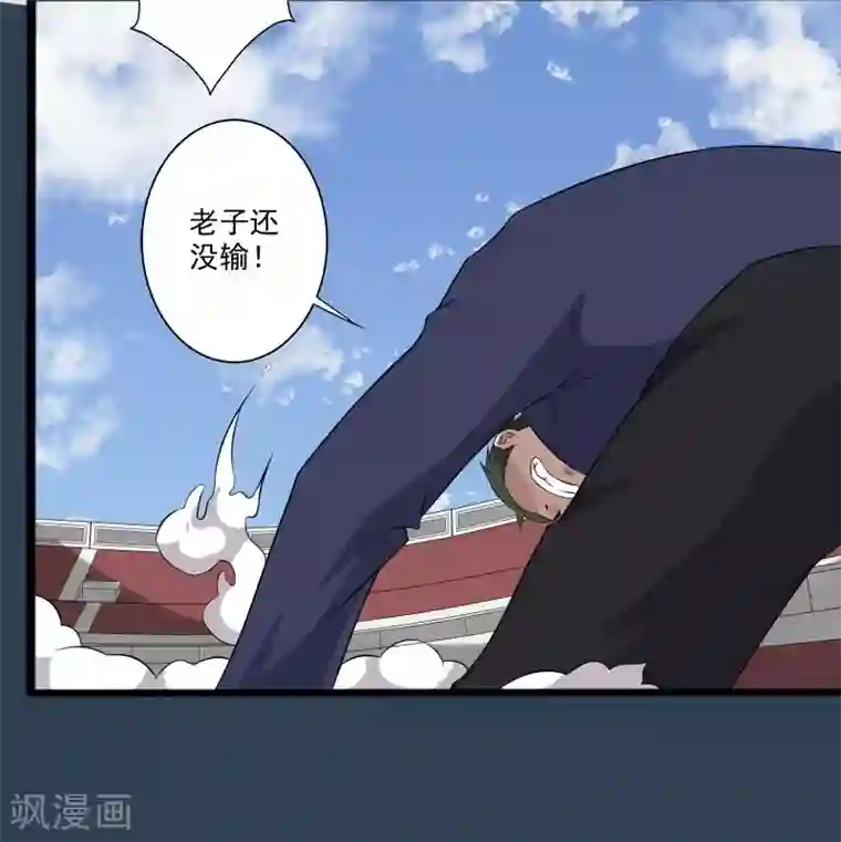 桃运高手第5话 异能爆发