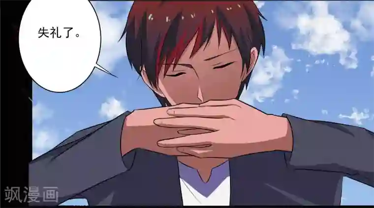 桃运高手第5话 异能爆发