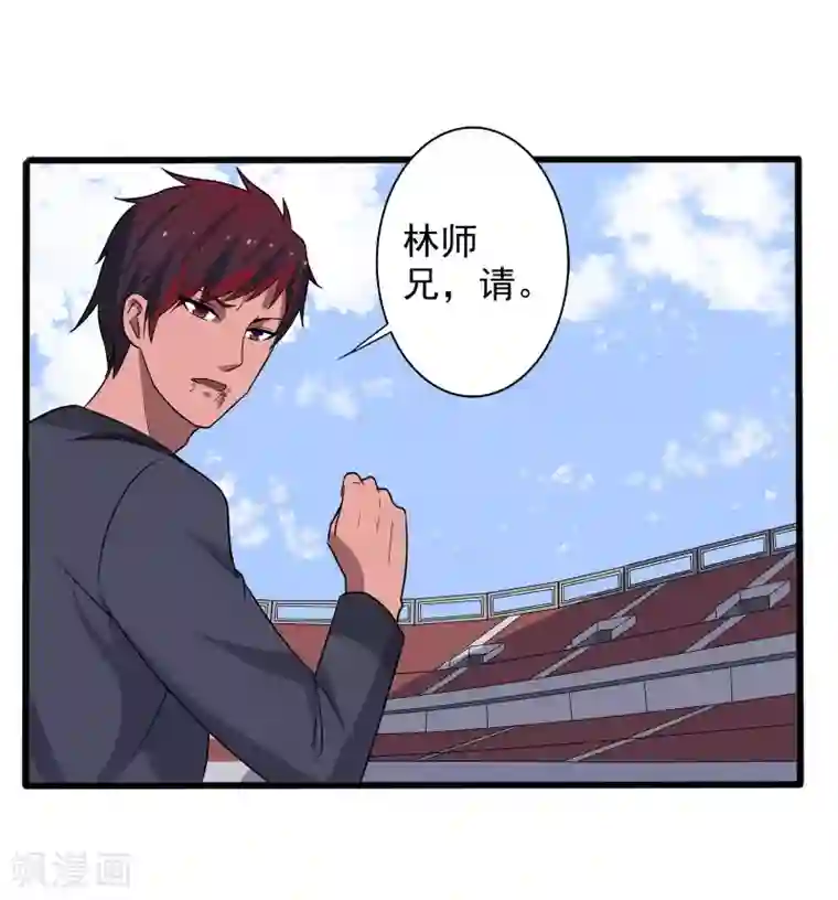 桃运高手第5话 异能爆发