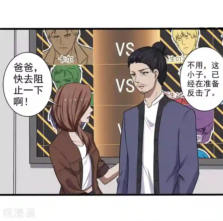 桃运高手第5话 异能爆发