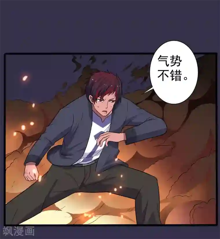 桃运高手第5话 异能爆发