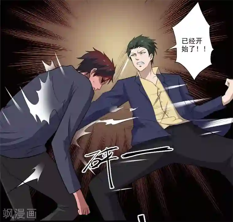 桃运高手第5话 异能爆发