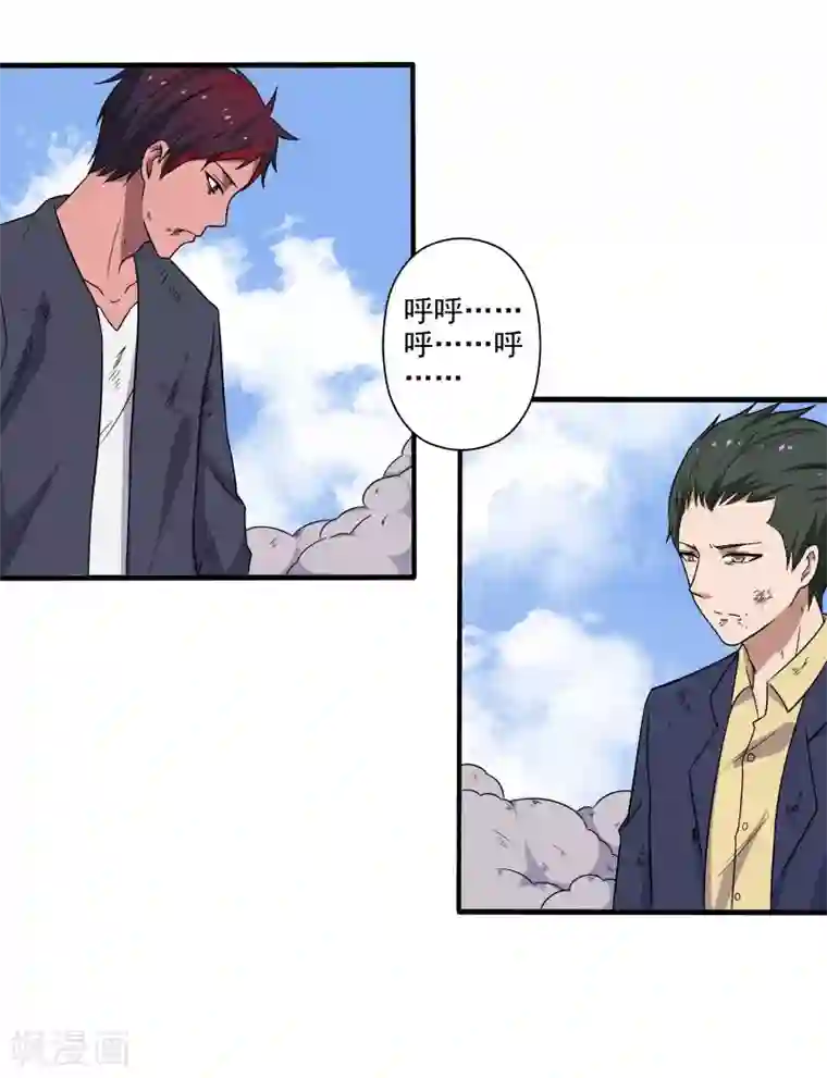 桃运高手第5话 异能爆发