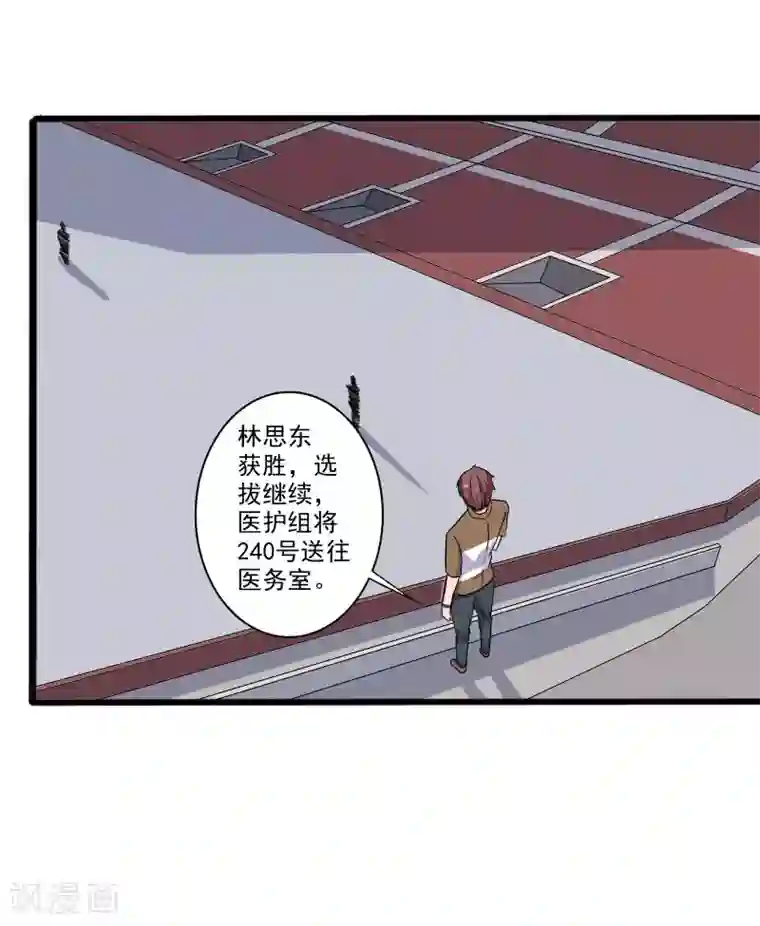 桃运高手第5话 异能爆发