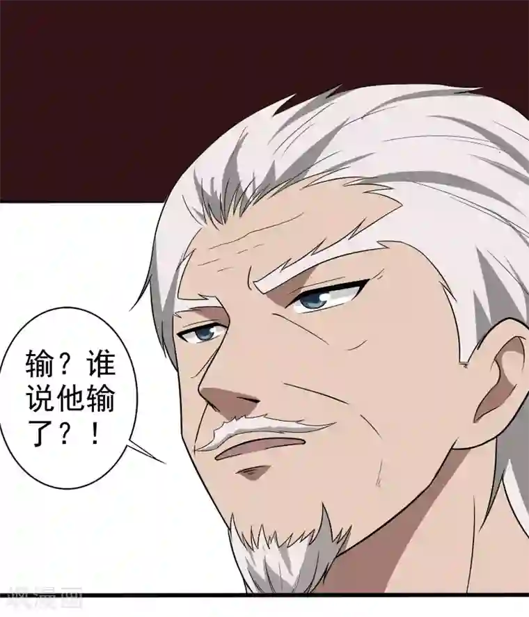 桃运高手第5话 异能爆发