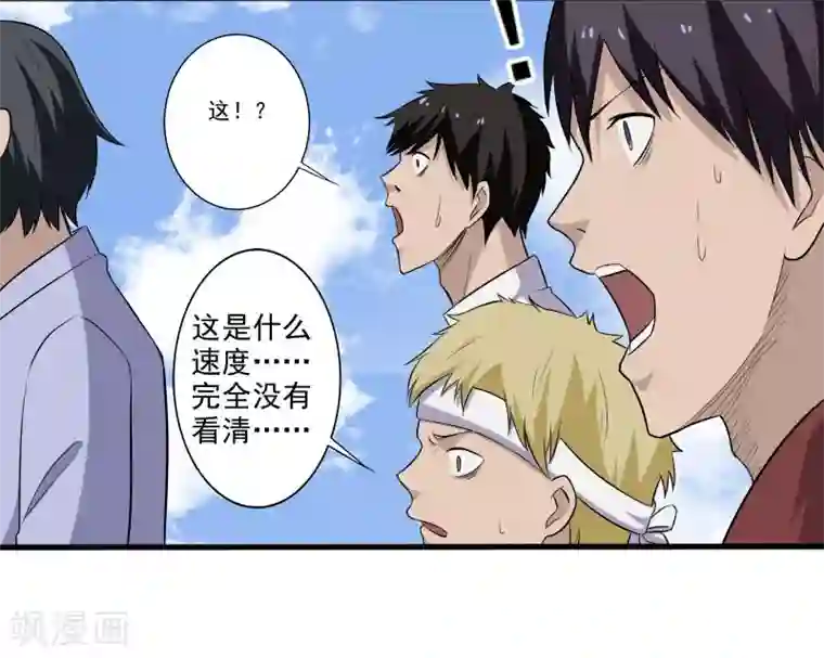 桃运高手第5话 异能爆发