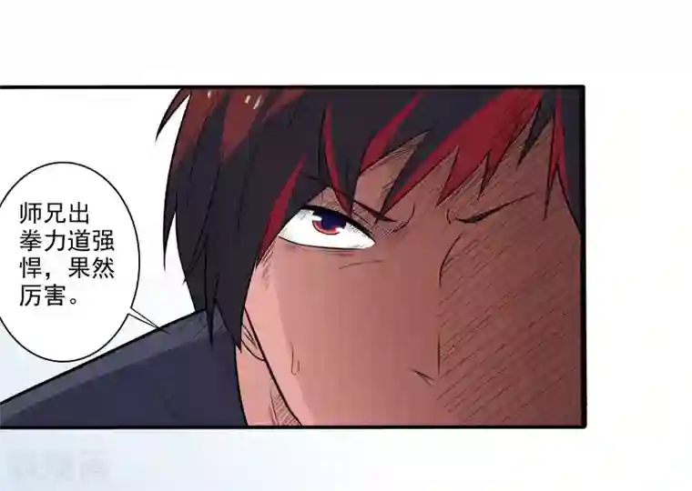 桃运高手第5话 异能爆发