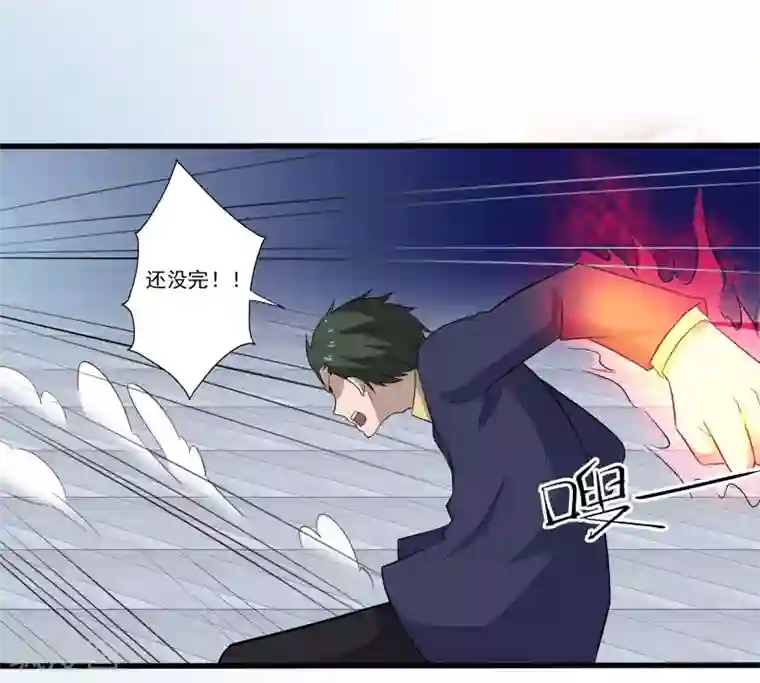 桃运高手第5话 异能爆发